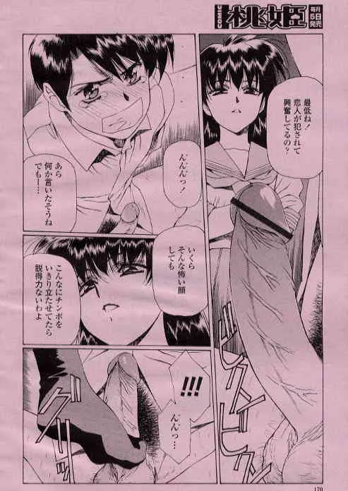 [うるし原智志, 木村義浩] 恋する人へ… 3_6