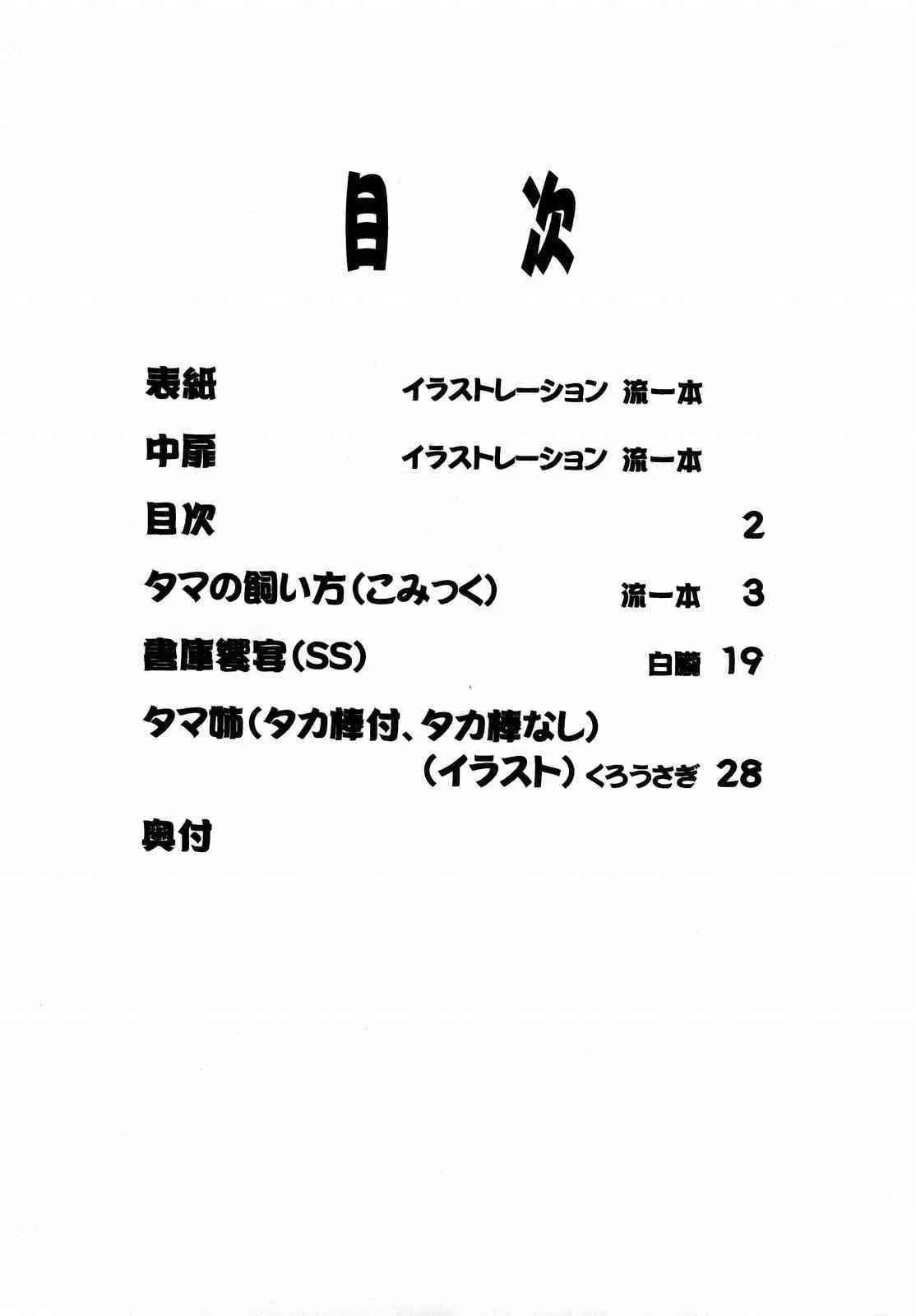 (C69) [リーフパーティー (流一本)] LeLe☆ぱっぱ 8 (トゥハート)_4