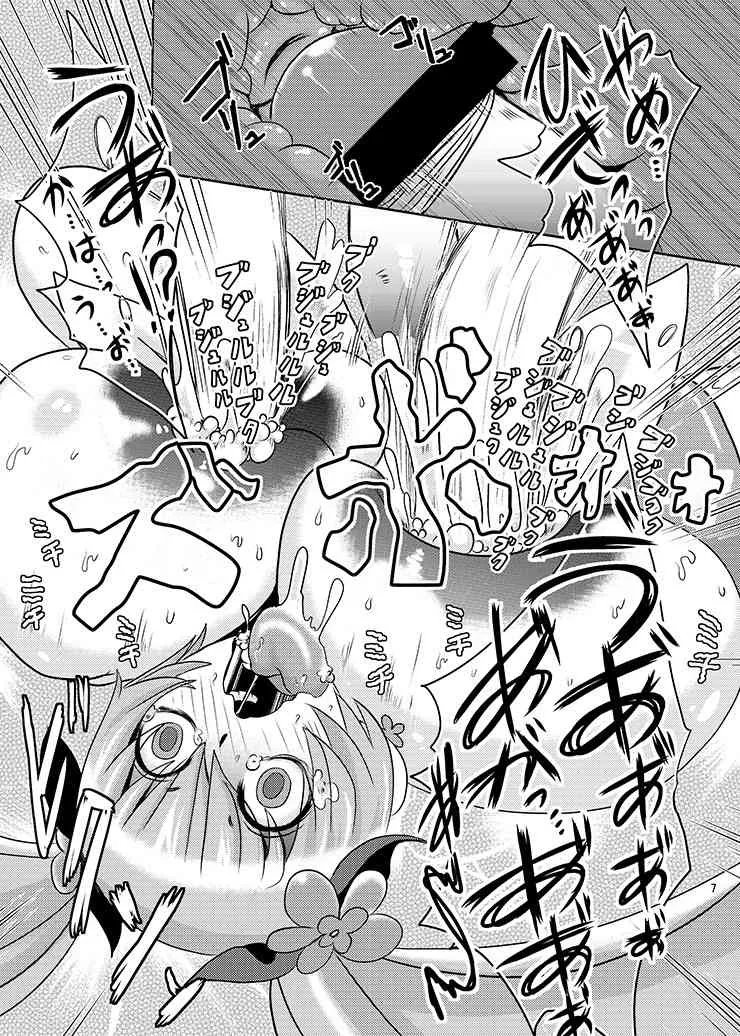 [アクオチスキー教室 (アクオチスキー先生)] サンシャイン堕落 (ハートキャッチプリキュア！) [DL版]_6
