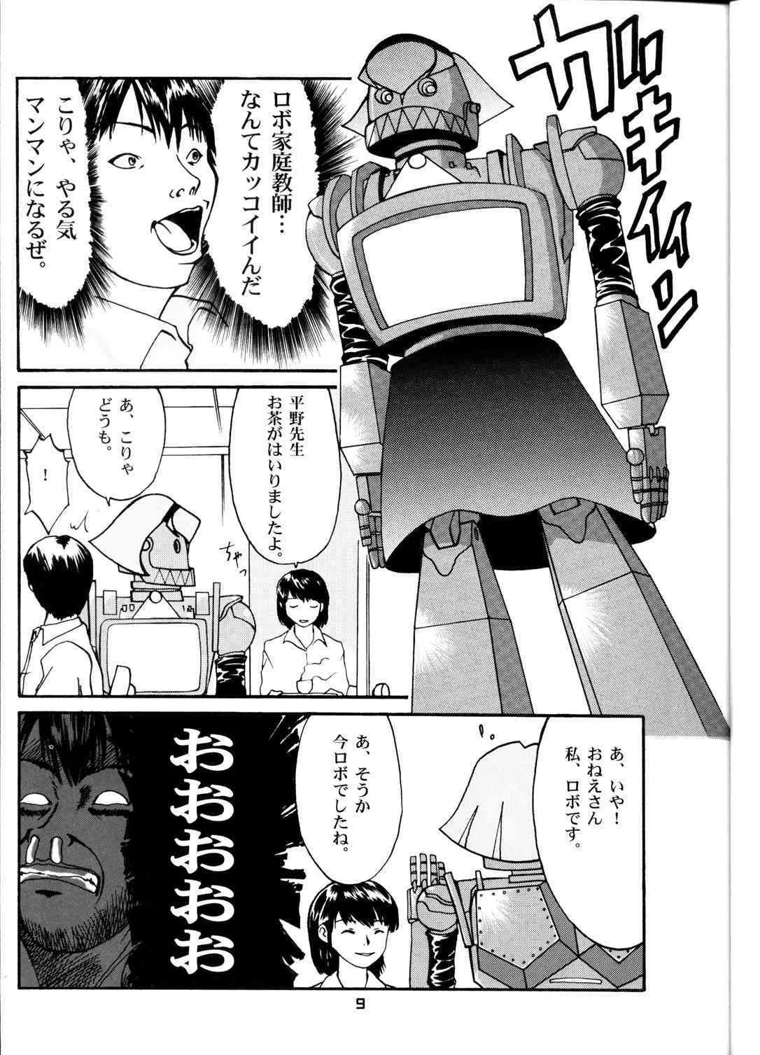 [T2 UNIT] OH!ロボ娘中集合！ (THEビッグオー)_9