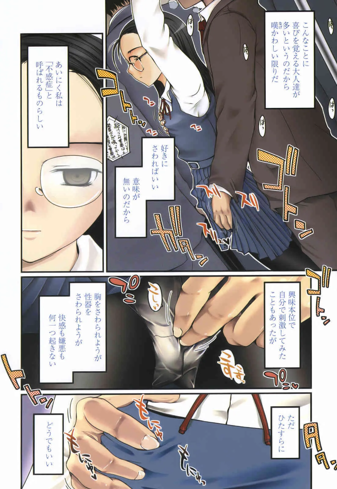 [月吉ヒロキ] 独蛾 ヒトリガ_10