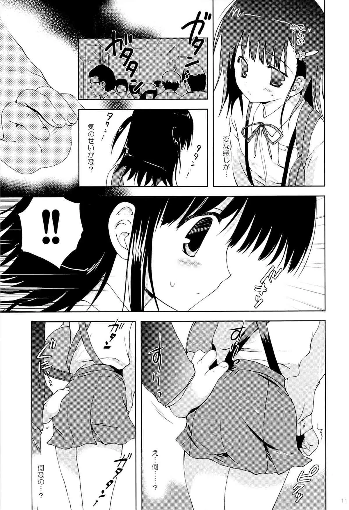 (サンクリ57) [こりすや (こりす)] あたし…満員電車の中で知らないおじさんに処女を奪われちゃいました (オリジナル)_10