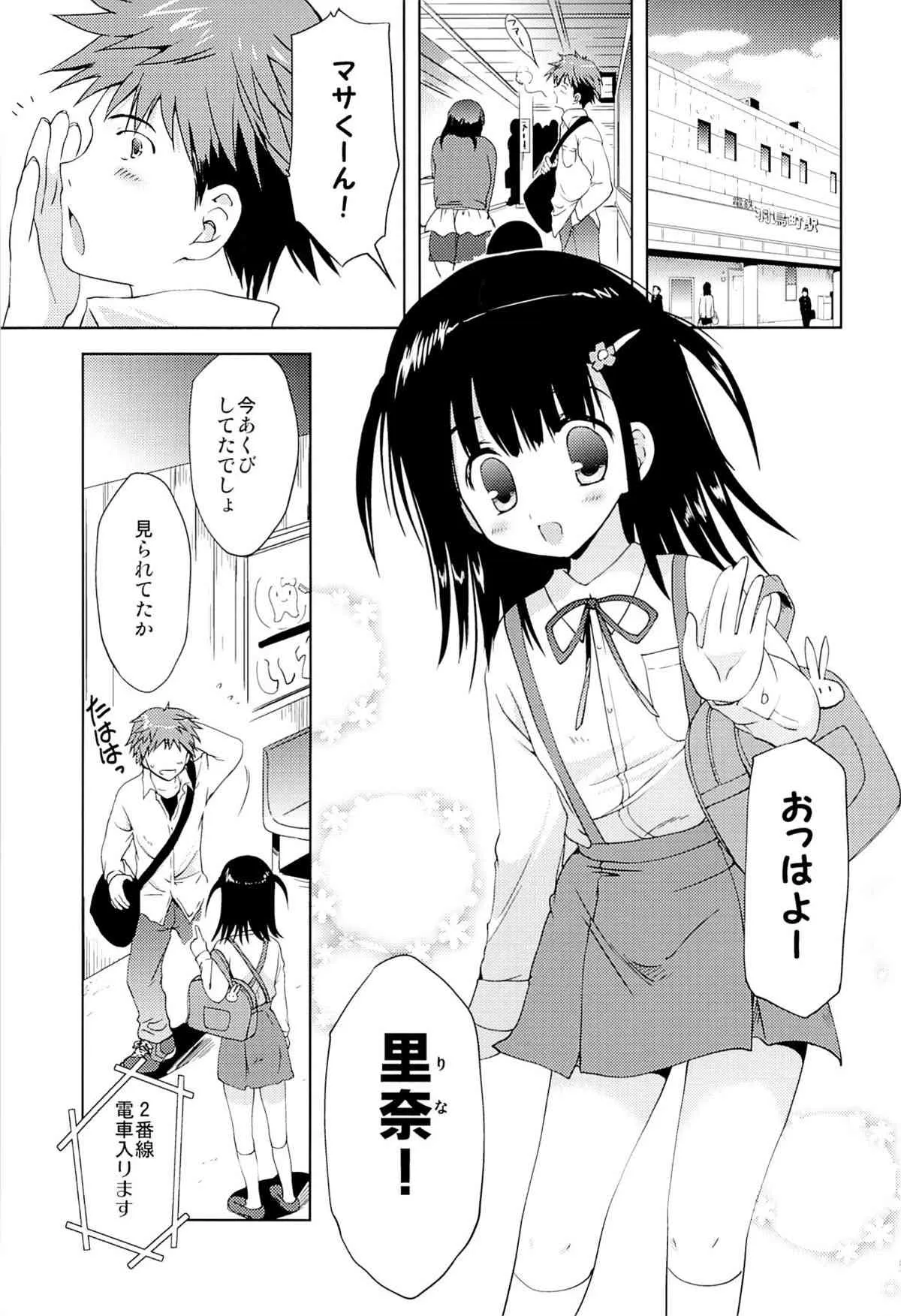 (サンクリ57) [こりすや (こりす)] あたし…満員電車の中で知らないおじさんに処女を奪われちゃいました (オリジナル)_4