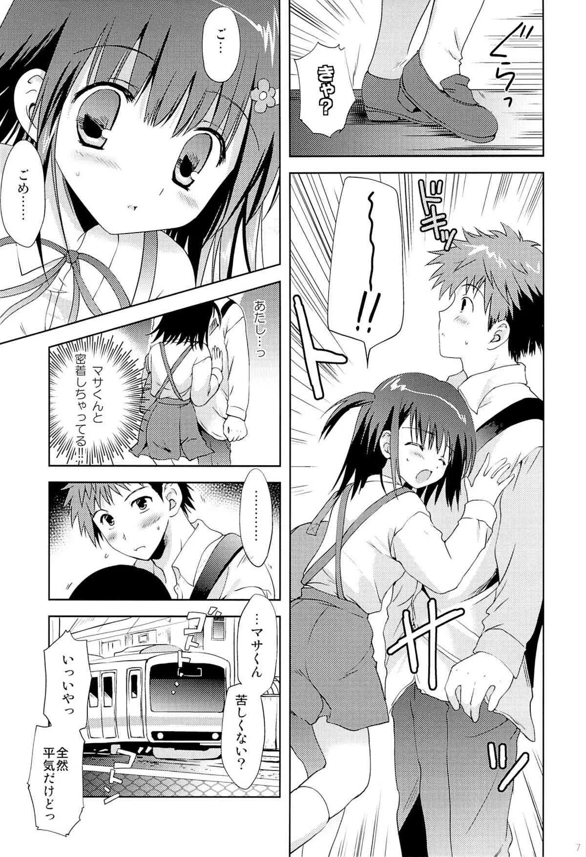 (サンクリ57) [こりすや (こりす)] あたし…満員電車の中で知らないおじさんに処女を奪われちゃいました (オリジナル)_6