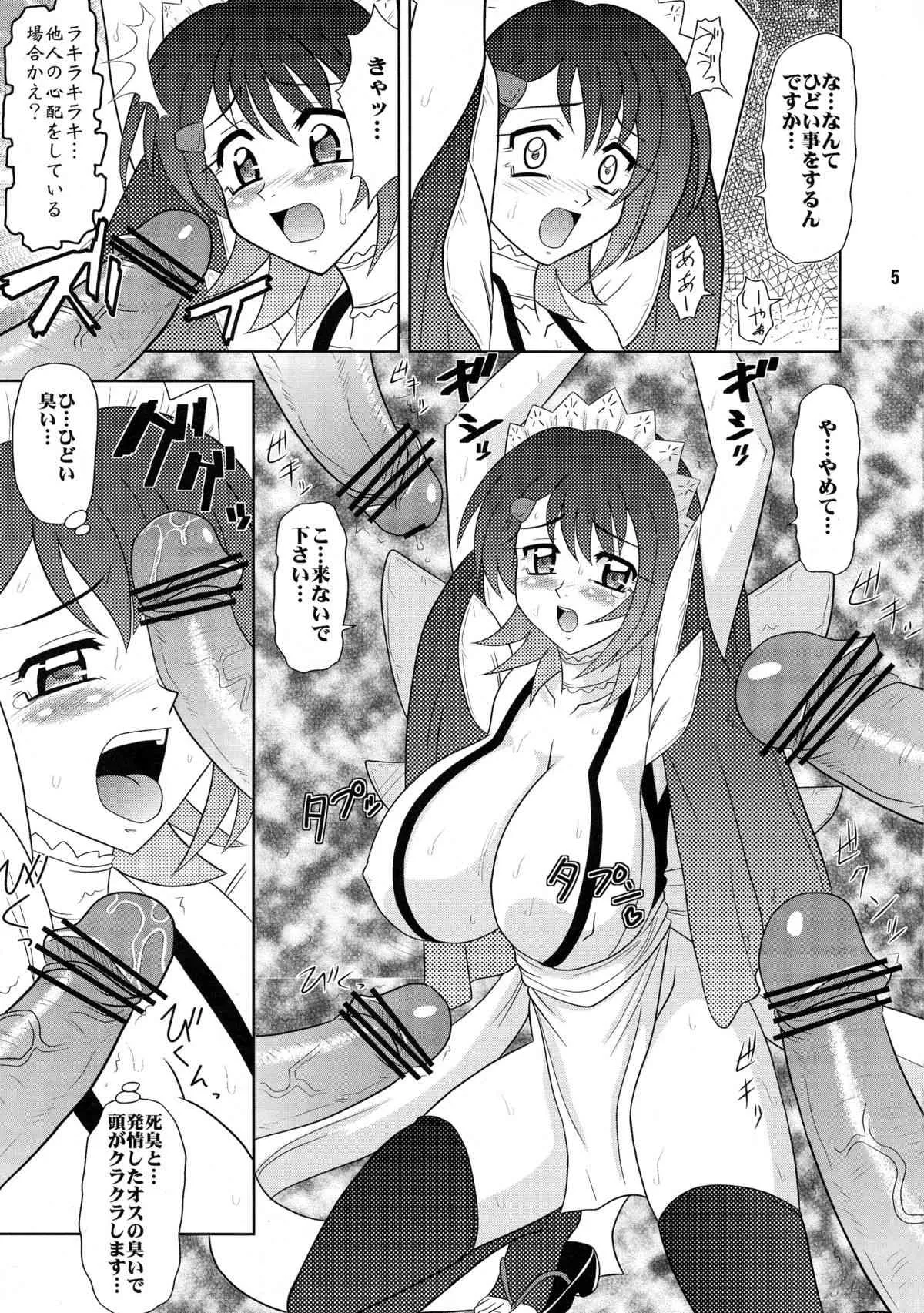 [陸奥屋 (陸奥流)] スゴイ勢い拾九 (サムライスピリッツ)_5