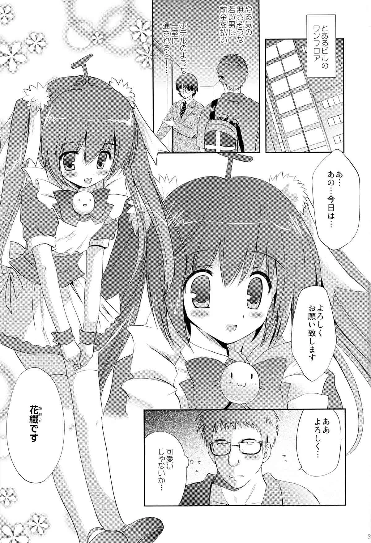 (C82) [こりすや (こりす)] Photogenic -家出少女 – (オリジナル)_2