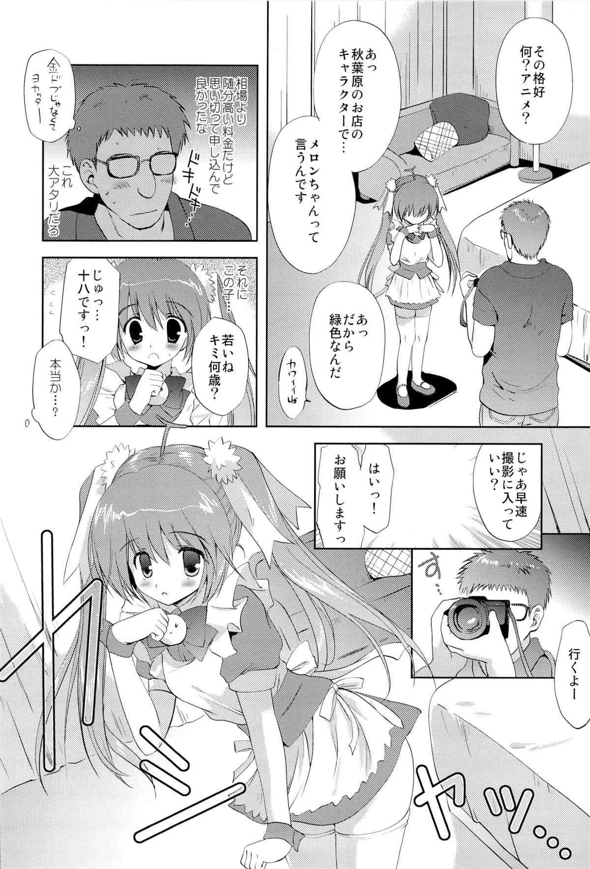 (C82) [こりすや (こりす)] Photogenic -家出少女 – (オリジナル)_3