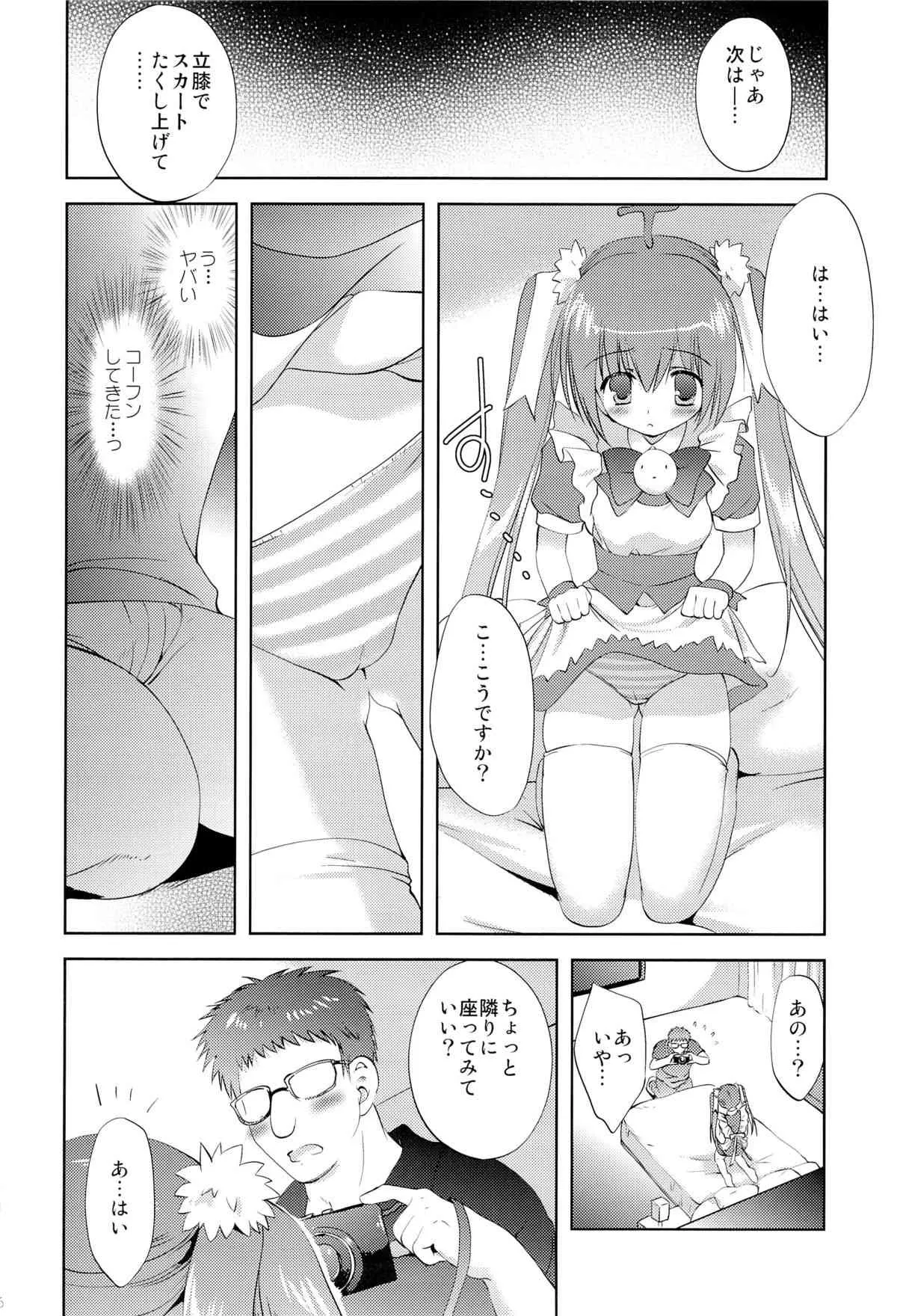 (C82) [こりすや (こりす)] Photogenic -家出少女 – (オリジナル)_5