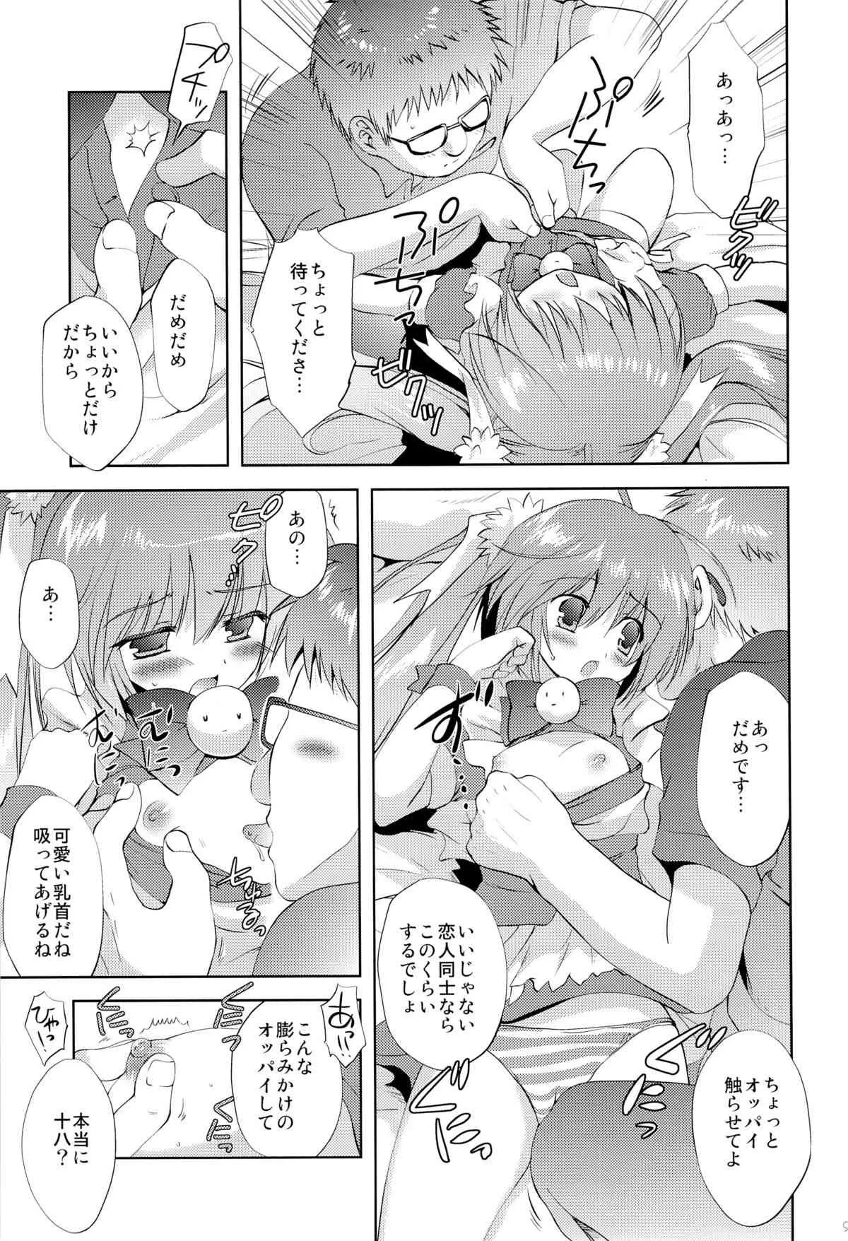 (C82) [こりすや (こりす)] Photogenic -家出少女 – (オリジナル)_8