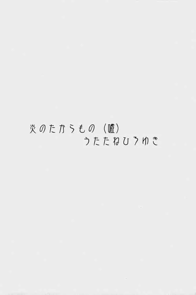 (CR33) [UROBOROS (うたたねひろゆき)] out of order (ガドガード)_4