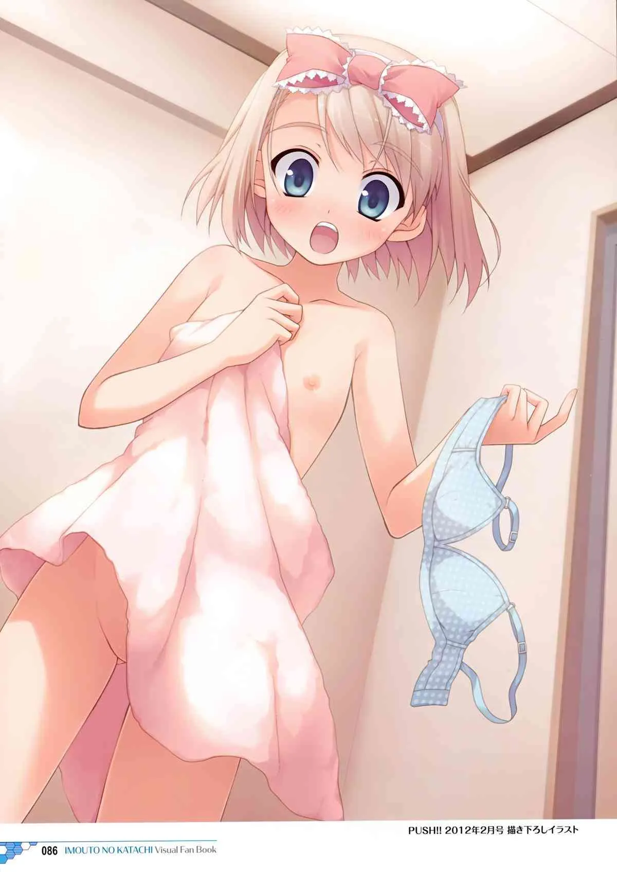 [スフィア] イモウトノカタチ ビジュアルファンブック_4