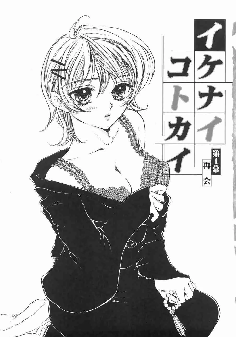 [ゆかりがわ弓夜] ふるえる螺旋_9