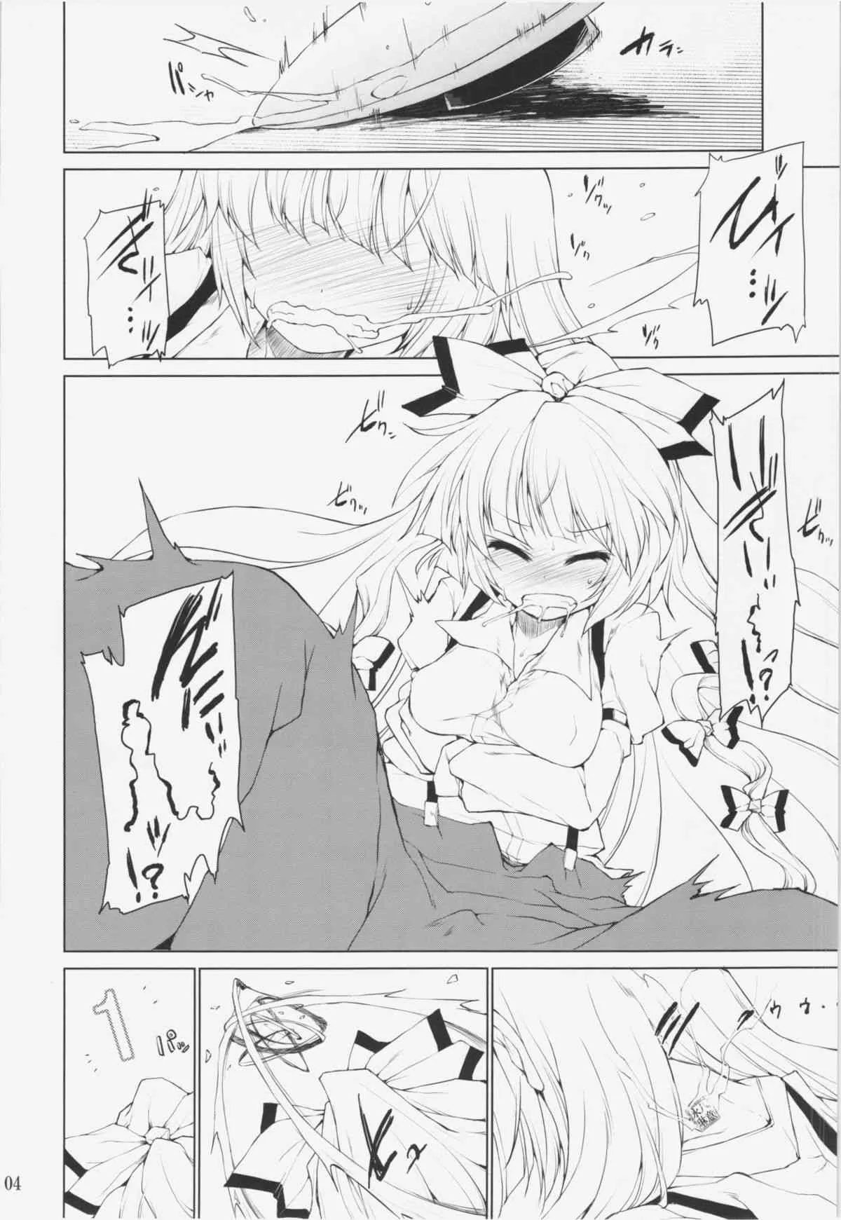 (C83) [IncluDe (ふぅりすと)] のんで のんで のまれて のんで (東方Project)_4