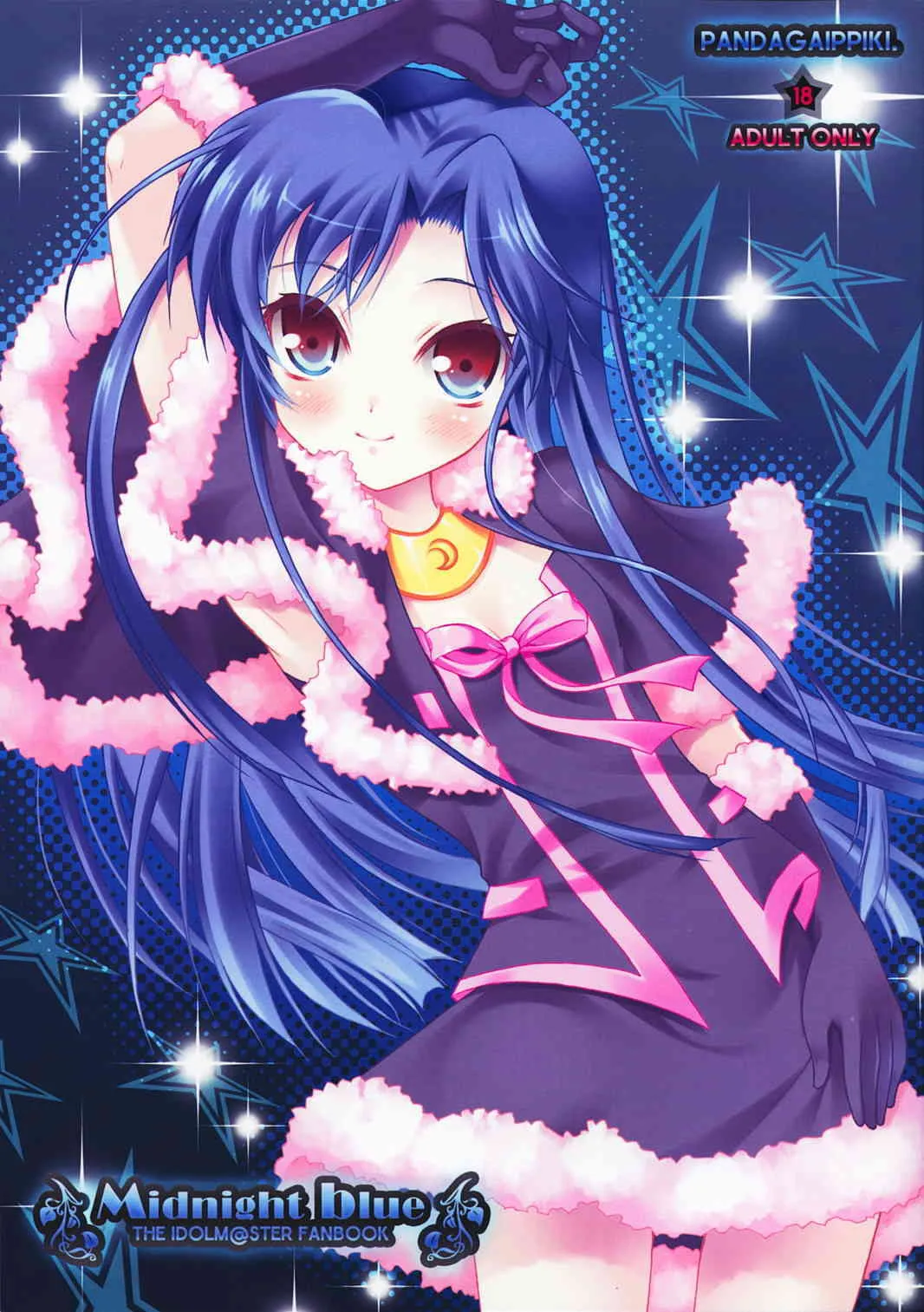 (サンクリ38) [パンダが一匹。 (コミズミコ)] Midnight blue (アイドルマスタ)