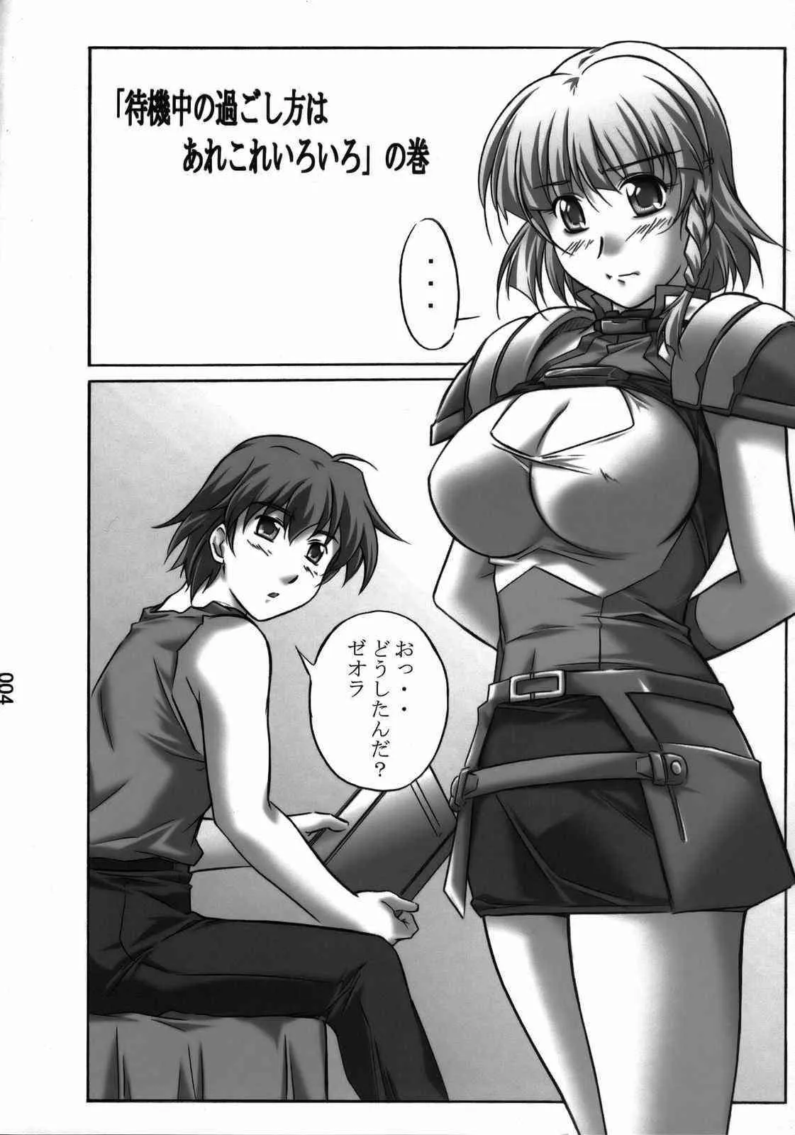 [金メッキ魂 (せんどりくん)] すぱろぼツインズ (スーパーロボット大戦)_3