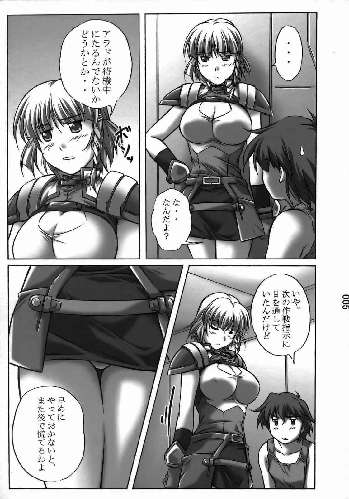 [金メッキ魂 (せんどりくん)] すぱろぼツインズ (スーパーロボット大戦)_4