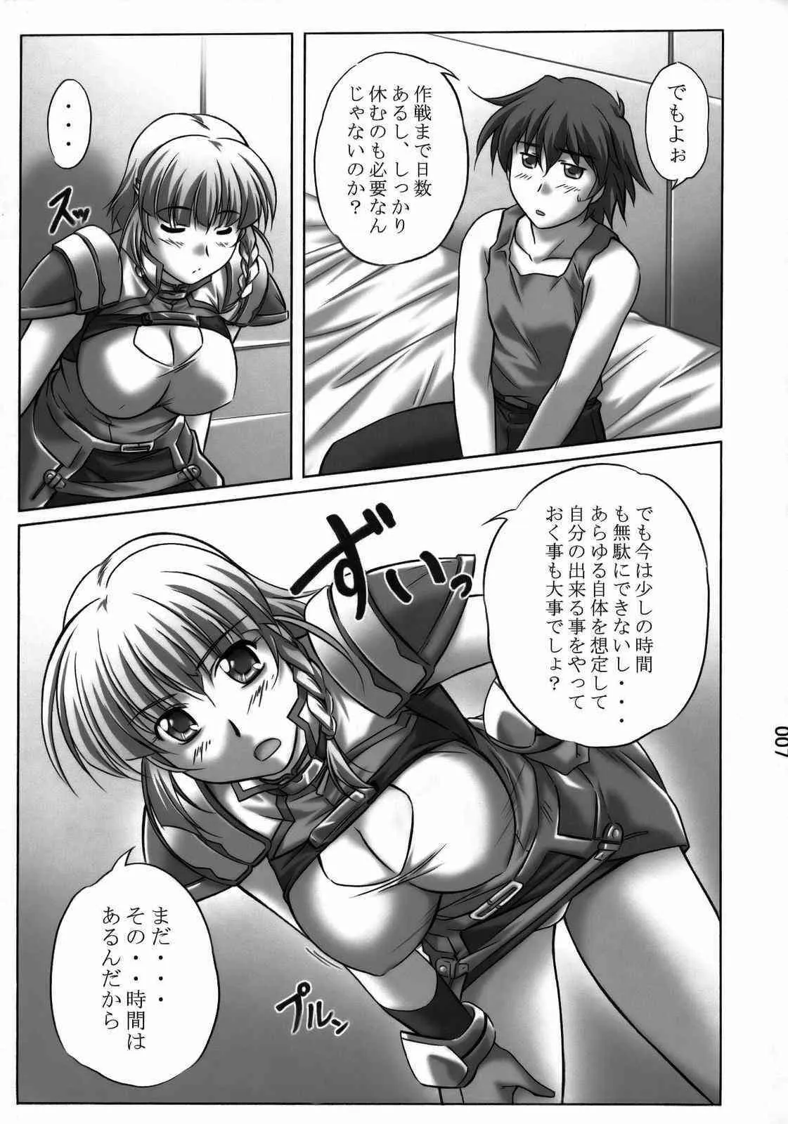 [金メッキ魂 (せんどりくん)] すぱろぼツインズ (スーパーロボット大戦)_6