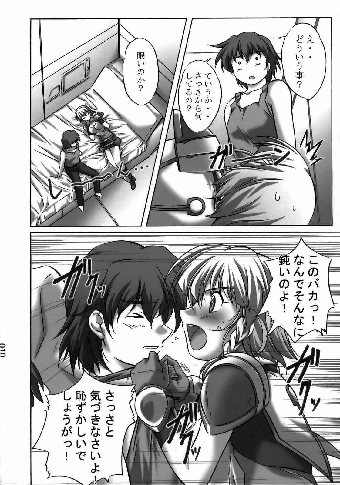[金メッキ魂 (せんどりくん)] すぱろぼツインズ (スーパーロボット大戦)_9