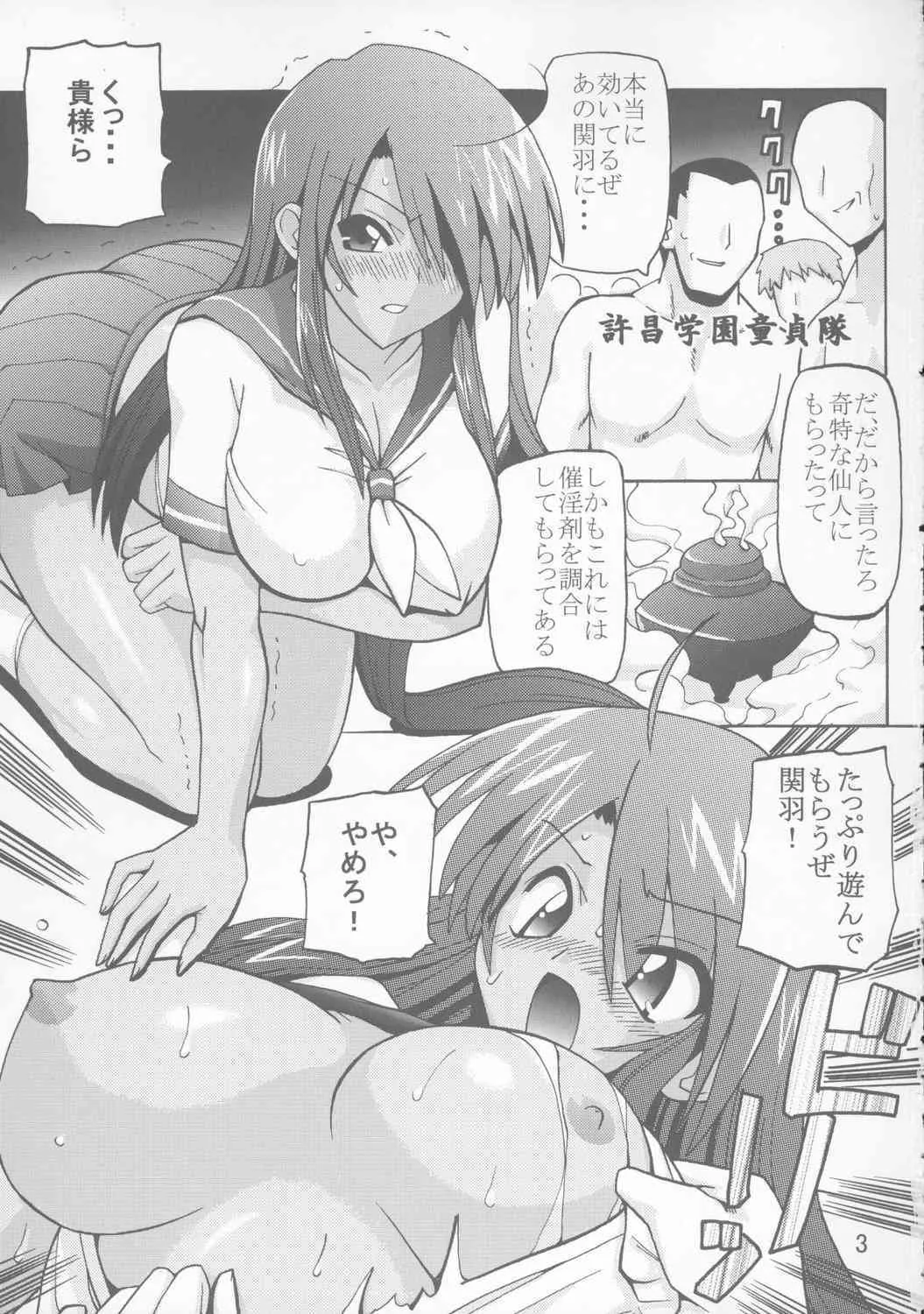 (C72) [大橋屋 (大橋ひかる)] LIQUID (よろず)_2