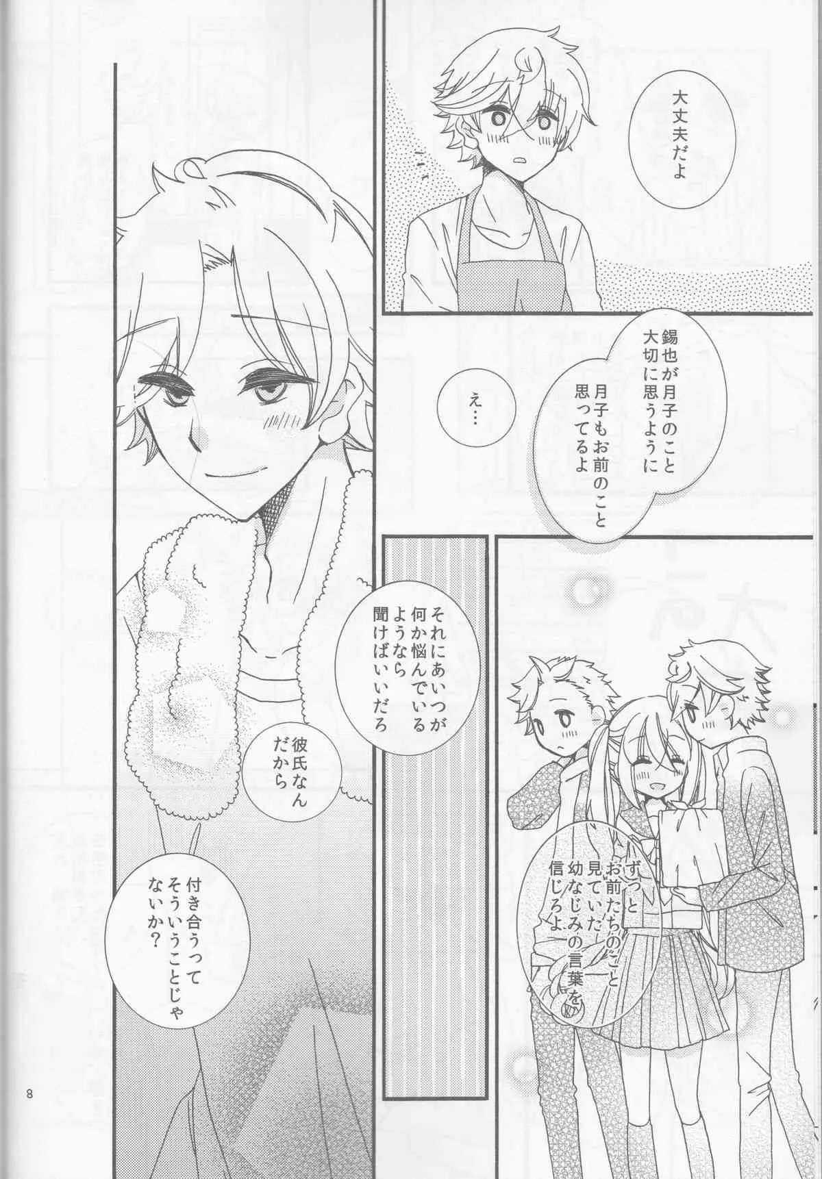 (SUPER23) [白鳥の王子 (木野子)] 甘ずっぱい春にサクラサク (Starry☆Sky)_8