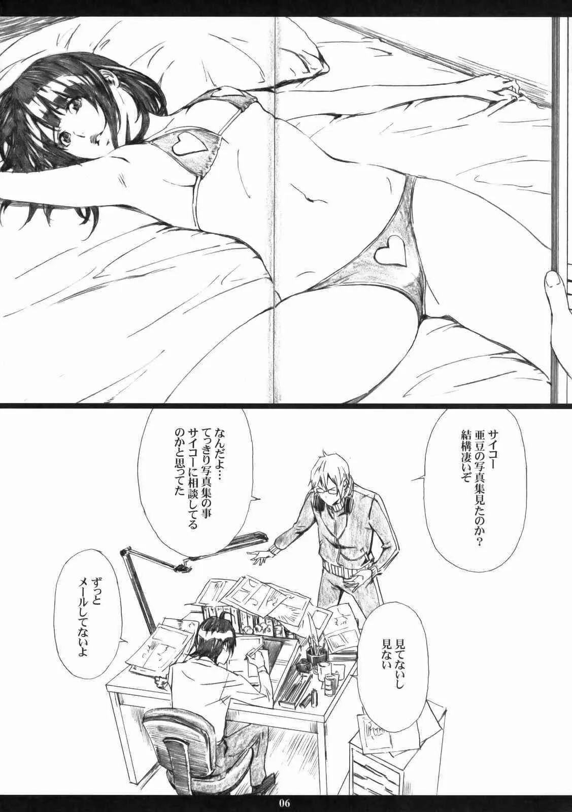 (C76) [M (天野雨乃)] AZUMAN (バクマン。)_5