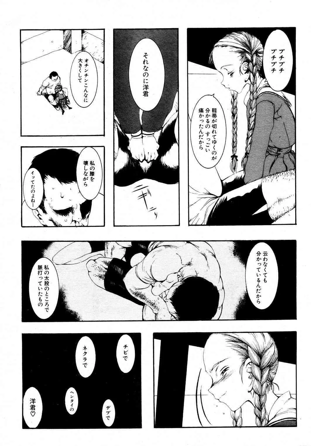[Zettai Shoujo] Enkon_10