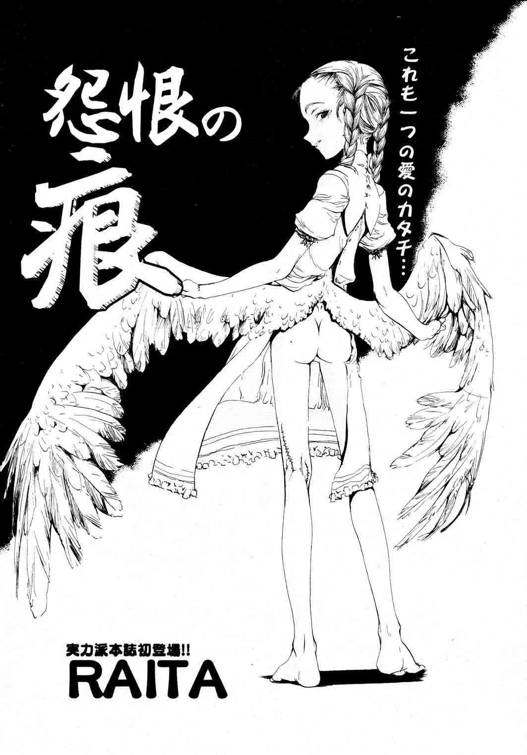 [Zettai Shoujo] Enkon_2