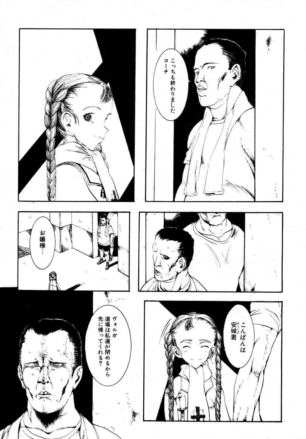 [Zettai Shoujo] Enkon_3