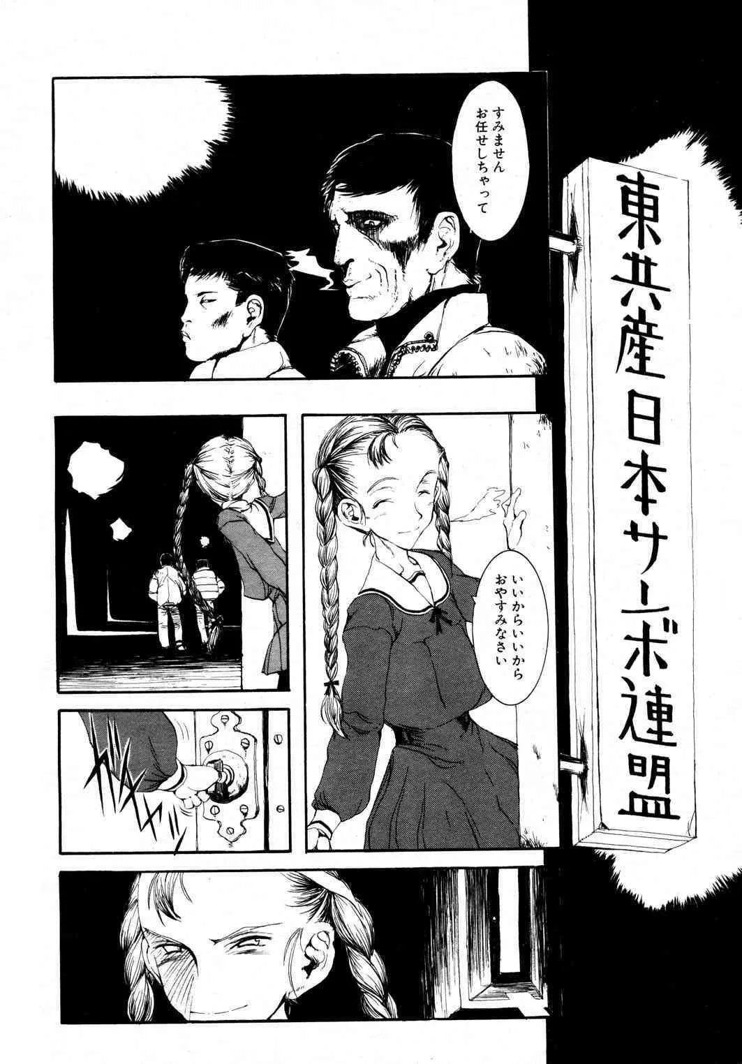 [Zettai Shoujo] Enkon_4