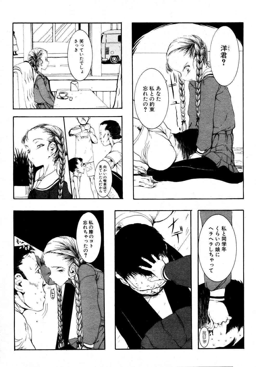 [Zettai Shoujo] Enkon_6