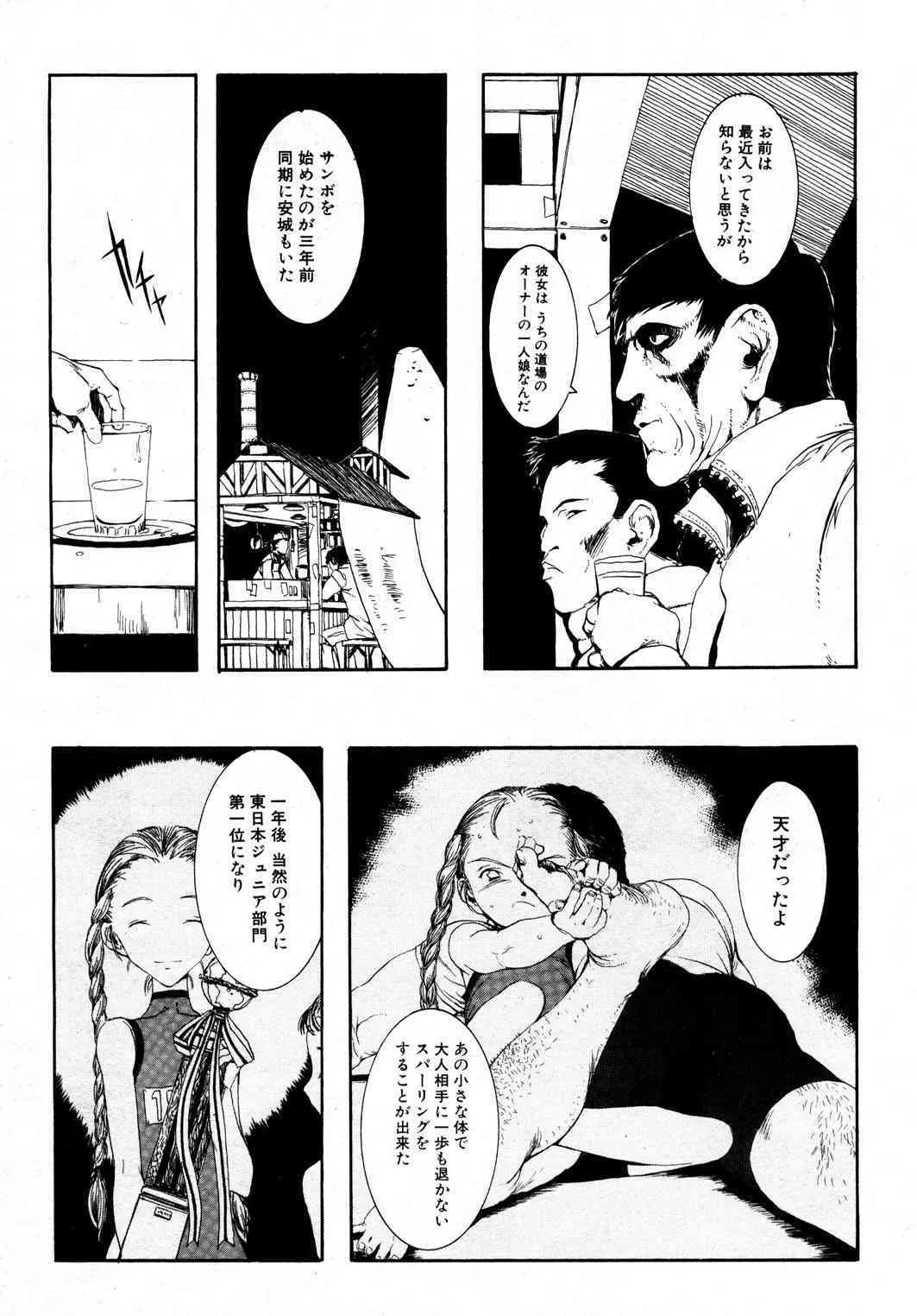 [Zettai Shoujo] Enkon_8