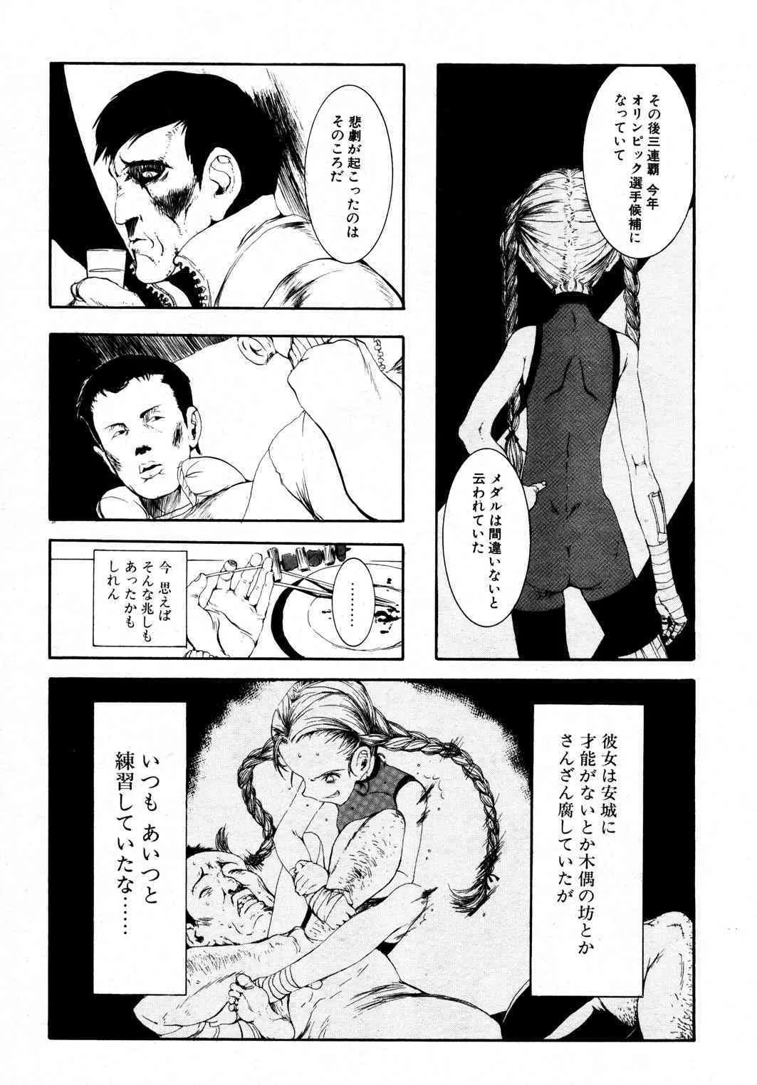 [Zettai Shoujo] Enkon_9