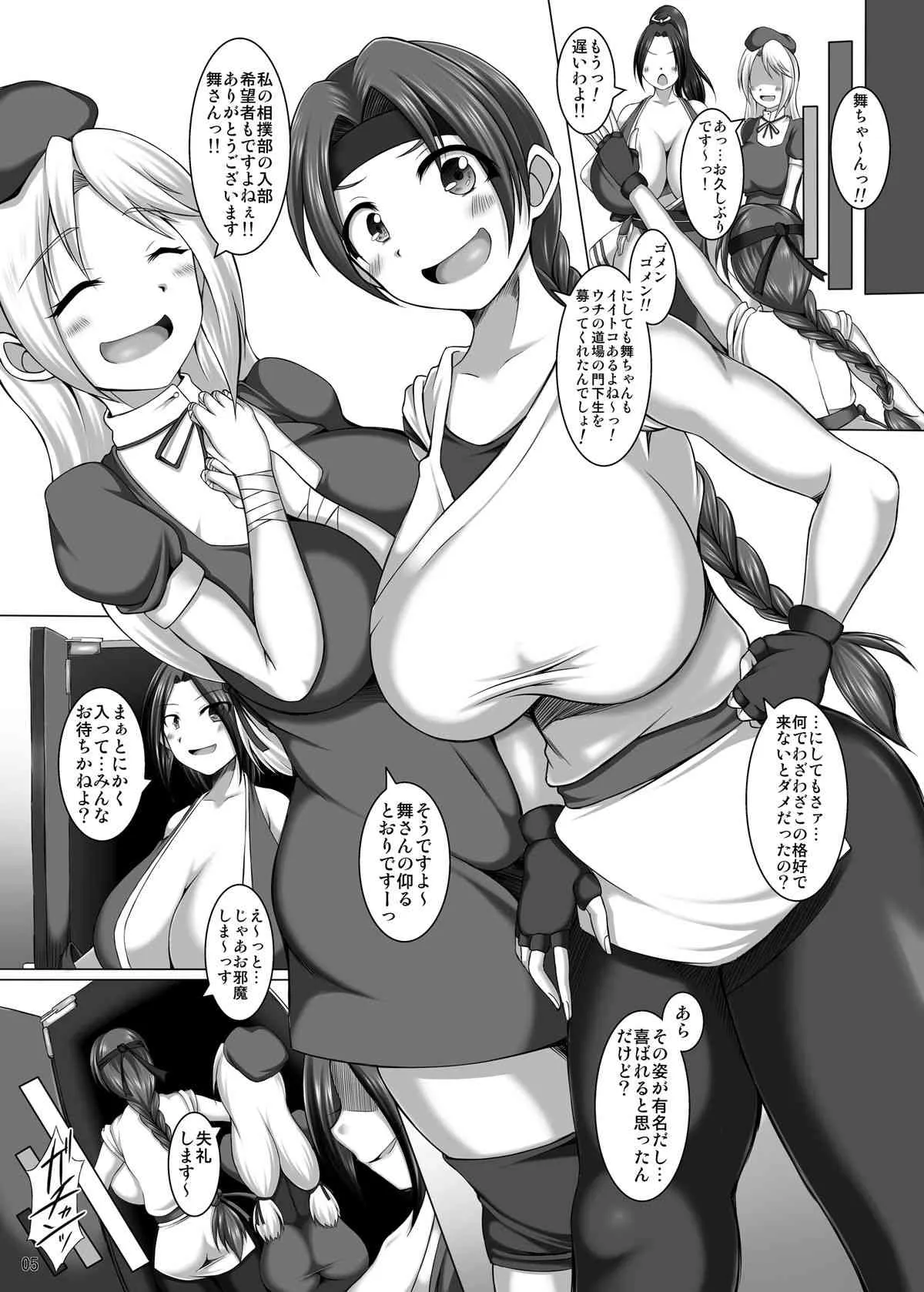 [ぱいんとさいず (やくしょ, TKS)] THE KING OF BITCH Round2 (キング･オブ･ファイターズ) [DL版]_5