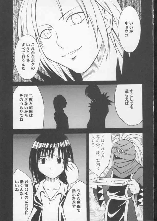 [クリムゾンコミックス (カーマイン)] 極楽鳥 3 (ブラックキャット)_2