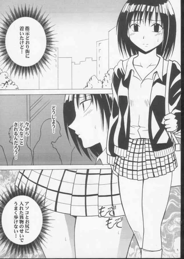 [クリムゾンコミックス (カーマイン)] 極楽鳥 3 (ブラックキャット)_4