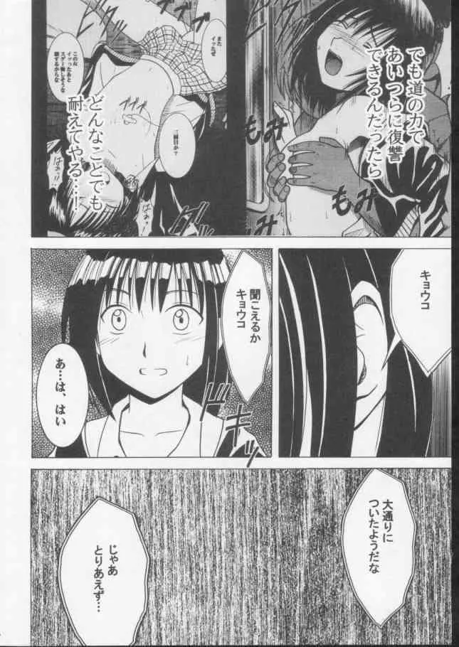 [クリムゾンコミックス (カーマイン)] 極楽鳥 3 (ブラックキャット)_5