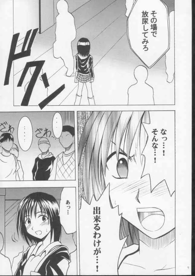 [クリムゾンコミックス (カーマイン)] 極楽鳥 3 (ブラックキャット)_6