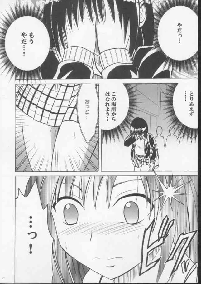 [クリムゾンコミックス (カーマイン)] 極楽鳥 3 (ブラックキャット)_9