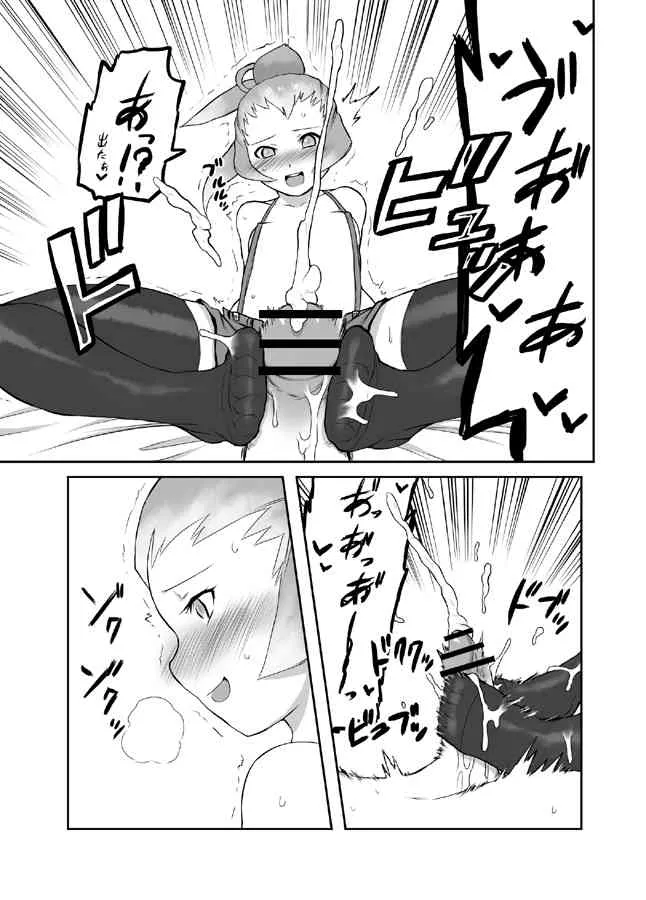 [Tsukudani] FFCCのえほん3_9