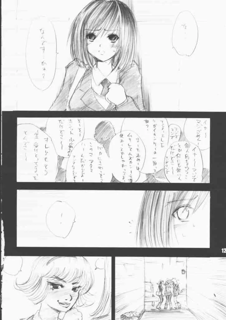 [池袋DPC&人形技廠(MASKA)] Child Pack (ブラックキャット)_10