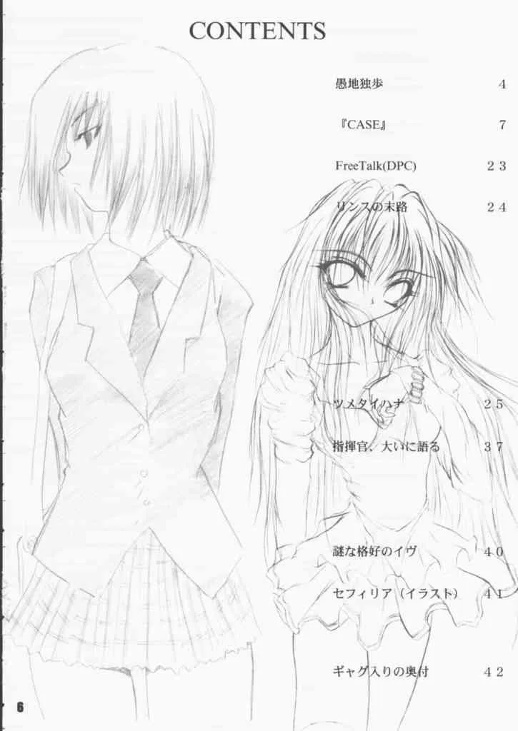 [池袋DPC&人形技廠(MASKA)] Child Pack (ブラックキャット)_4