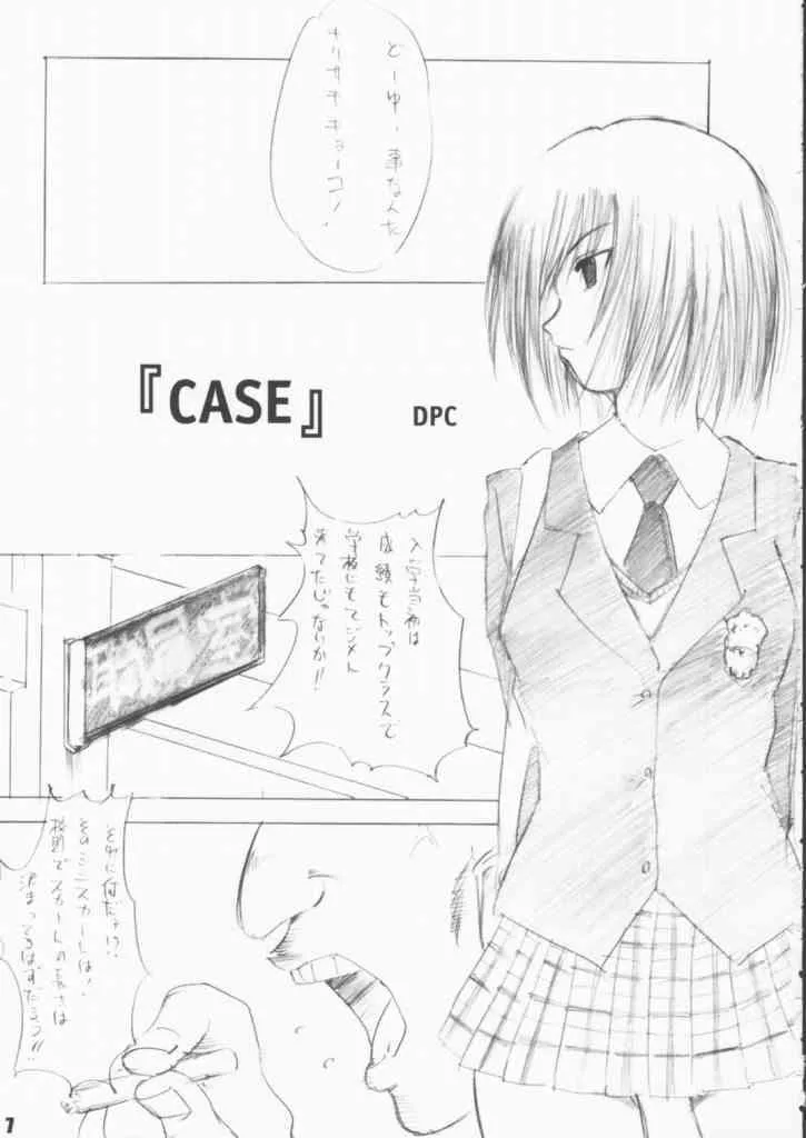 [池袋DPC&人形技廠(MASKA)] Child Pack (ブラックキャット)_5