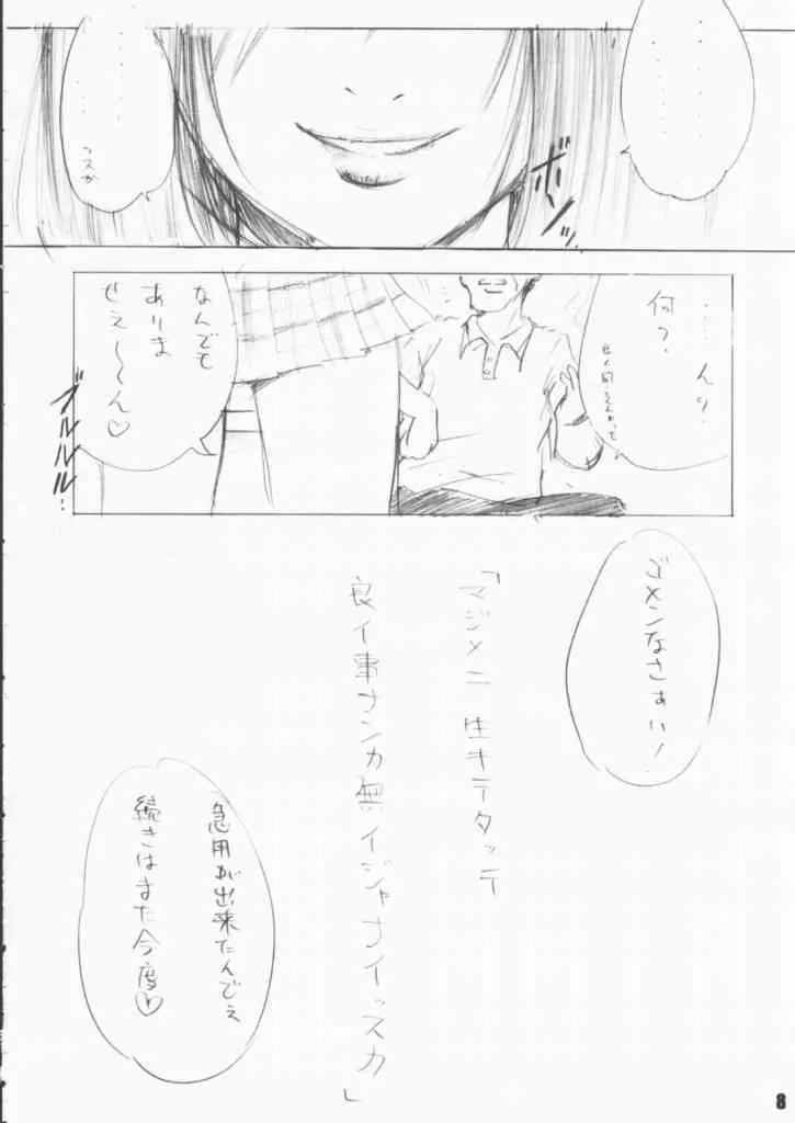 [池袋DPC&人形技廠(MASKA)] Child Pack (ブラックキャット)_6