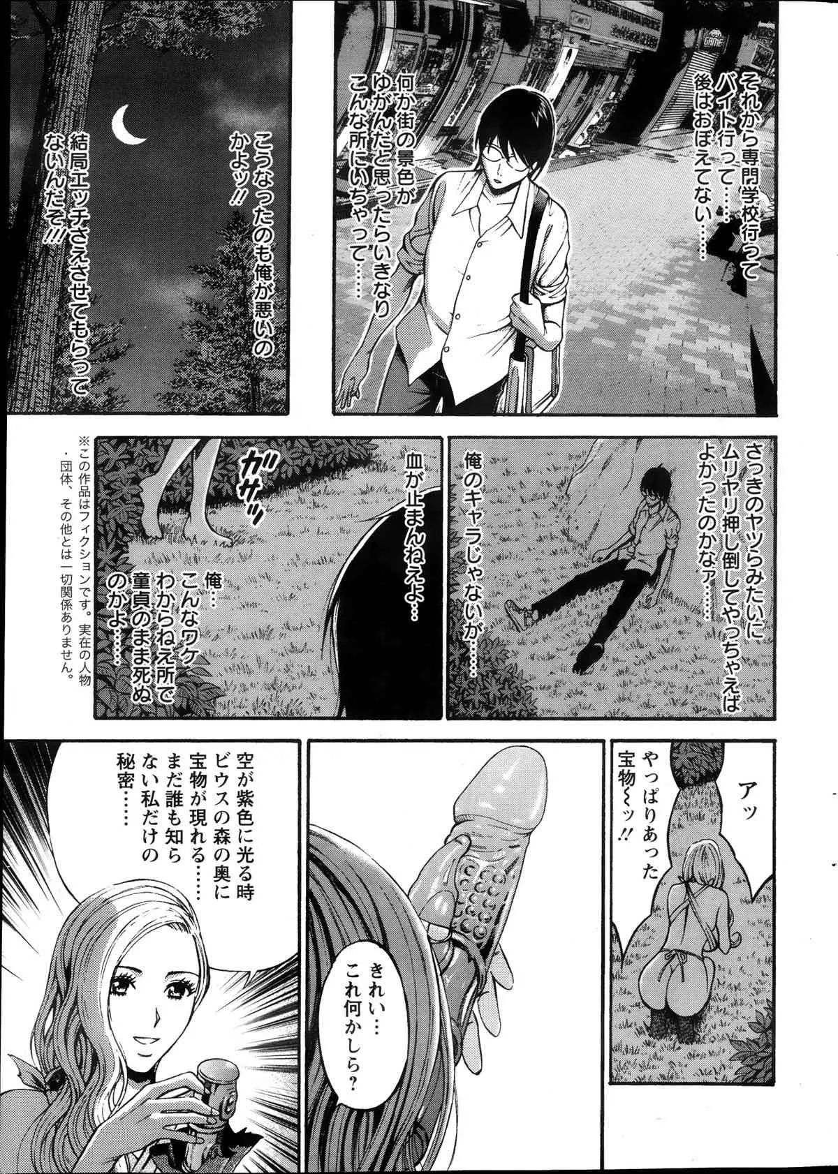 [ながしま超助] 紀元前1万年のオタ 第01-11話_10
