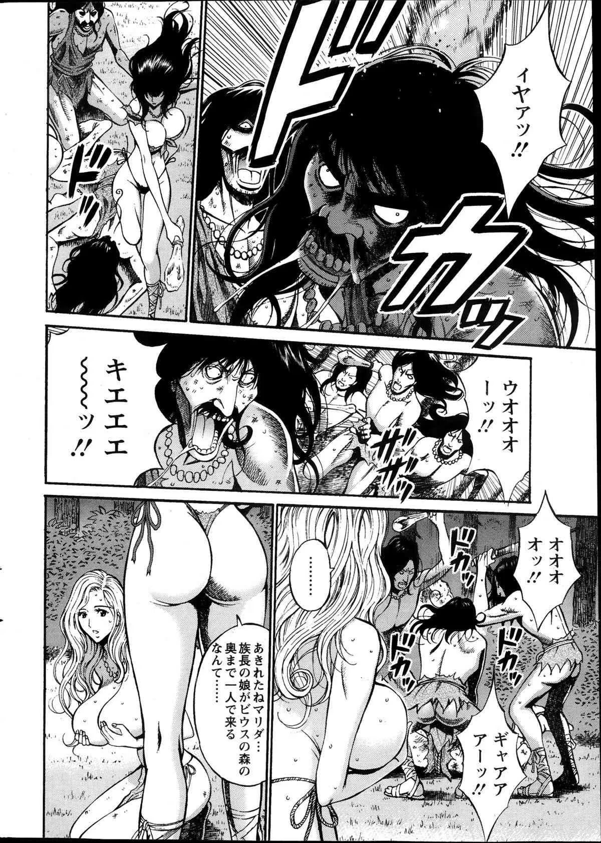 [ながしま超助] 紀元前1万年のオタ 第01-11話_5