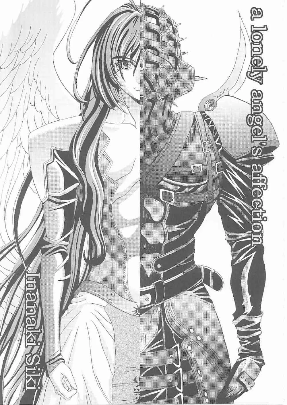 (C62) [Lover’s (稲鳴四季)] a lonely angel’s affection (BASTARD!! -暗黒の破壊神-)_3