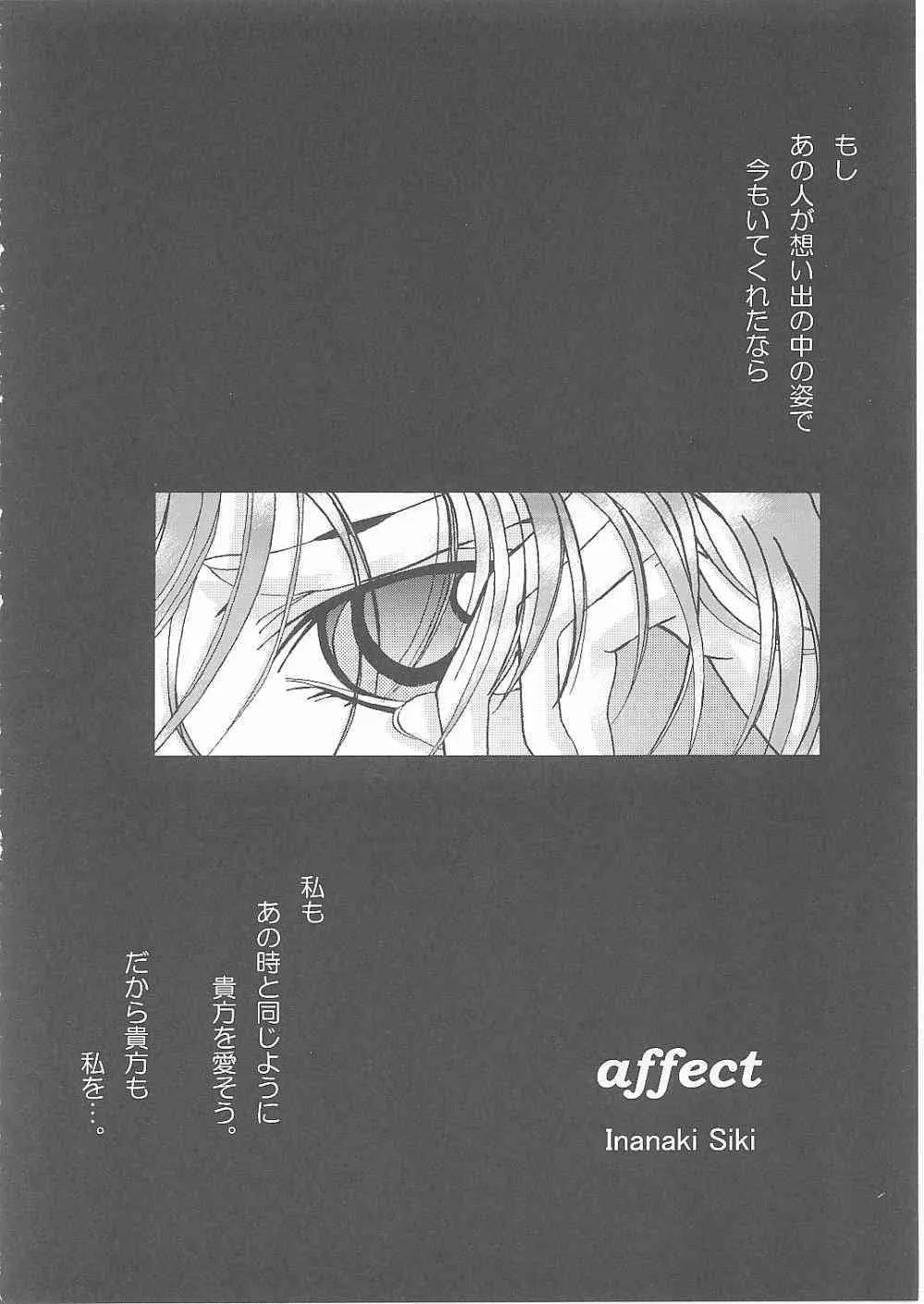 (C62) [Lover’s (稲鳴四季)] a lonely angel’s affection (BASTARD!! -暗黒の破壊神-)_6