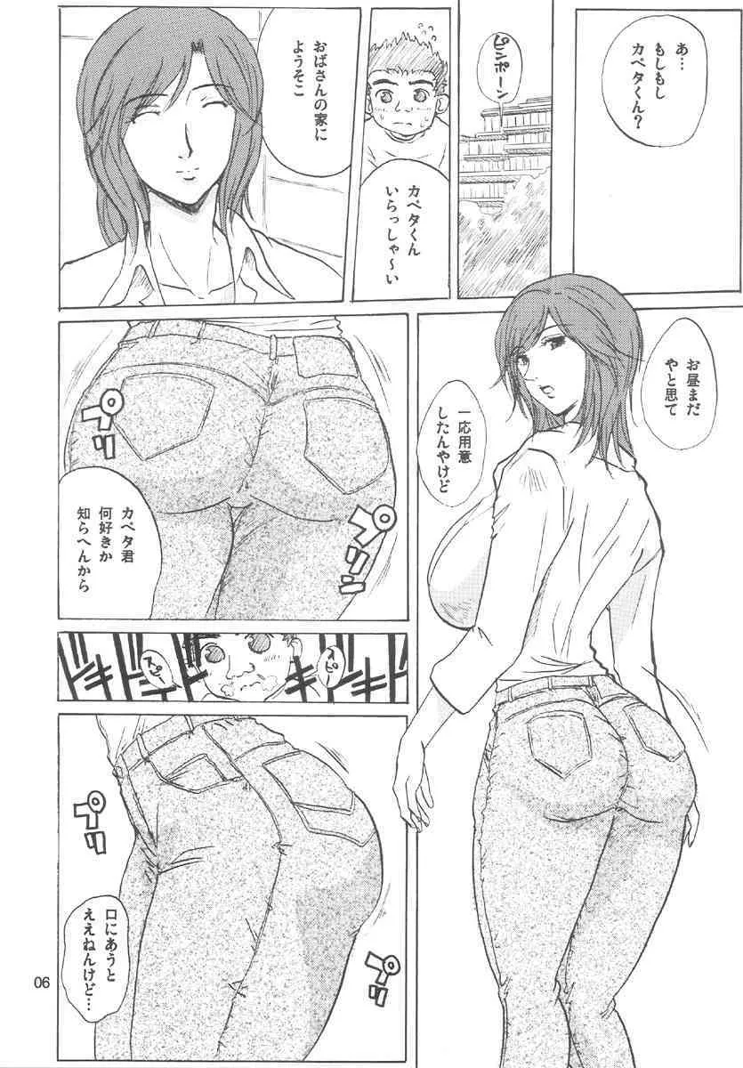 (C70) [JUMBOMAX (石原そうか)] 源奈々子の華麗な日々 (カペタ)