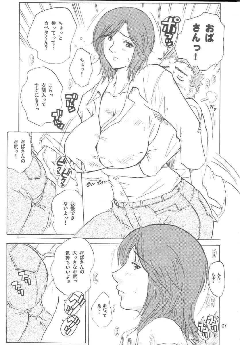 (C70) [JUMBOMAX (石原そうか)] 源奈々子の華麗な日々 (カペタ)_2