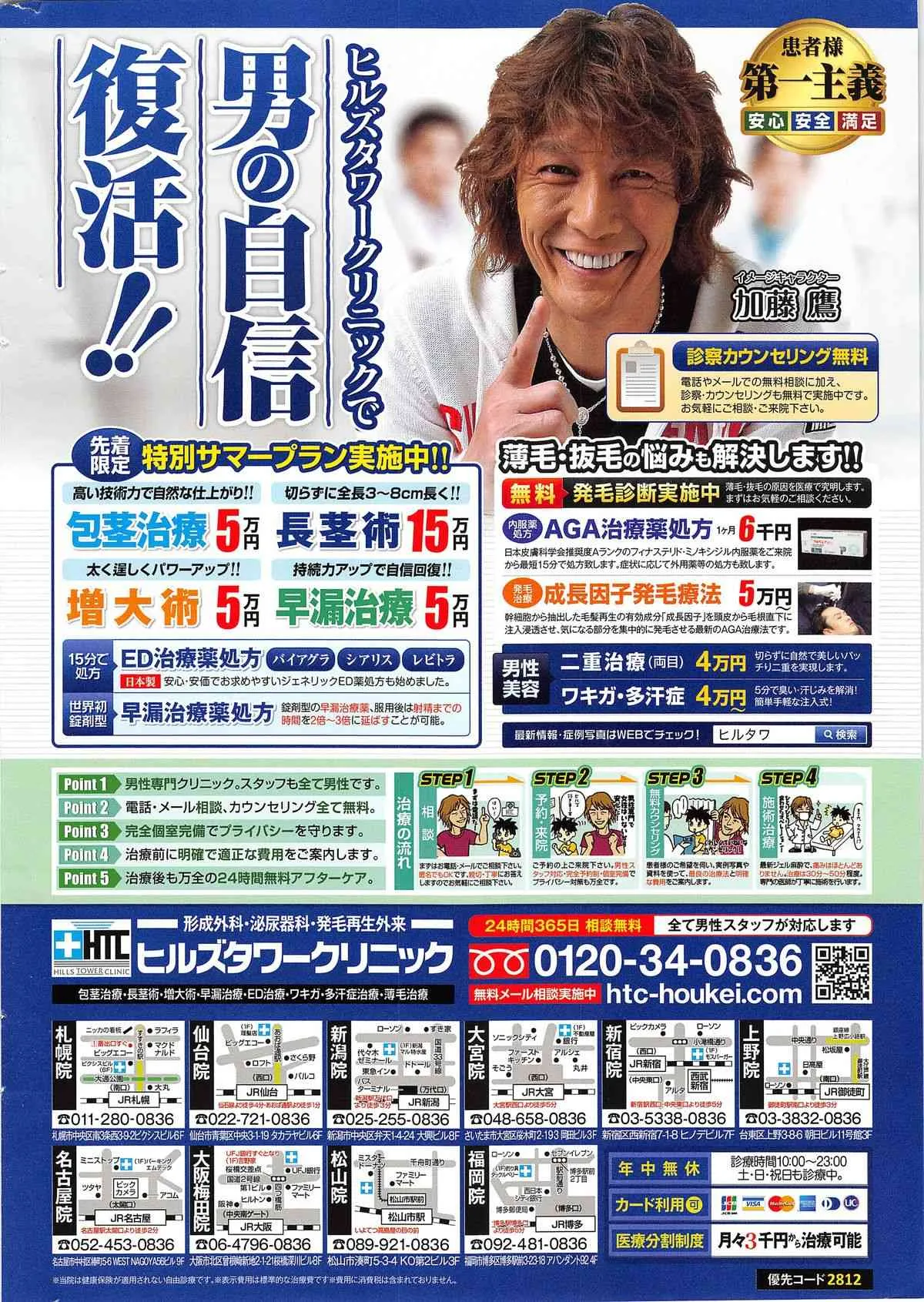 アクションピザッツ 2014年09月号